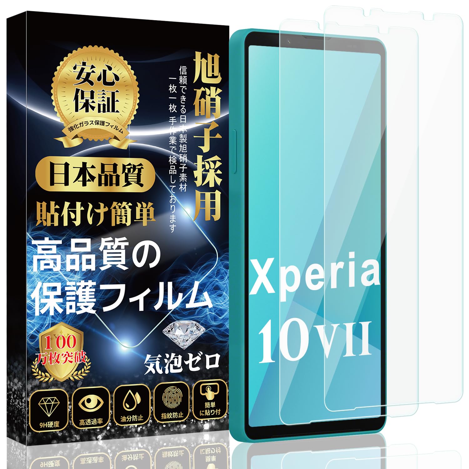 Amazon | 【2枚入り】対応 Xperia 10 VII ガラスフィルム SO-52F 全面